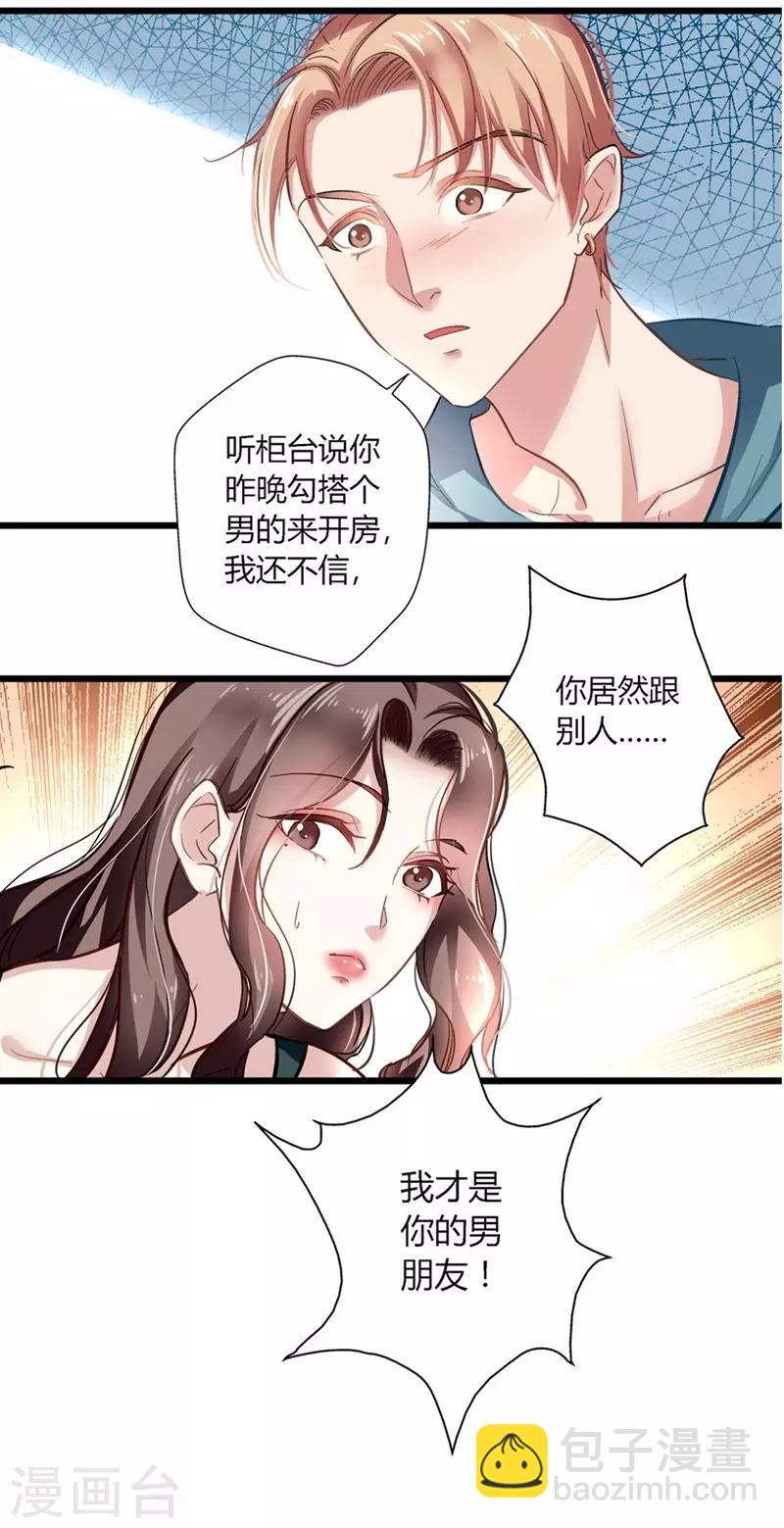 第1话 食髓知味-第1话