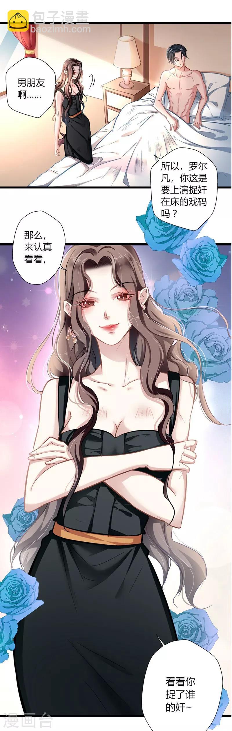 第1话 食髓知味-第1话