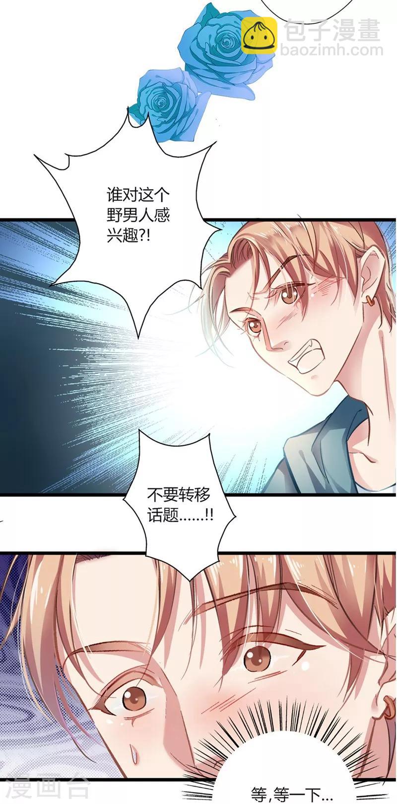 第1话 食髓知味-第1话