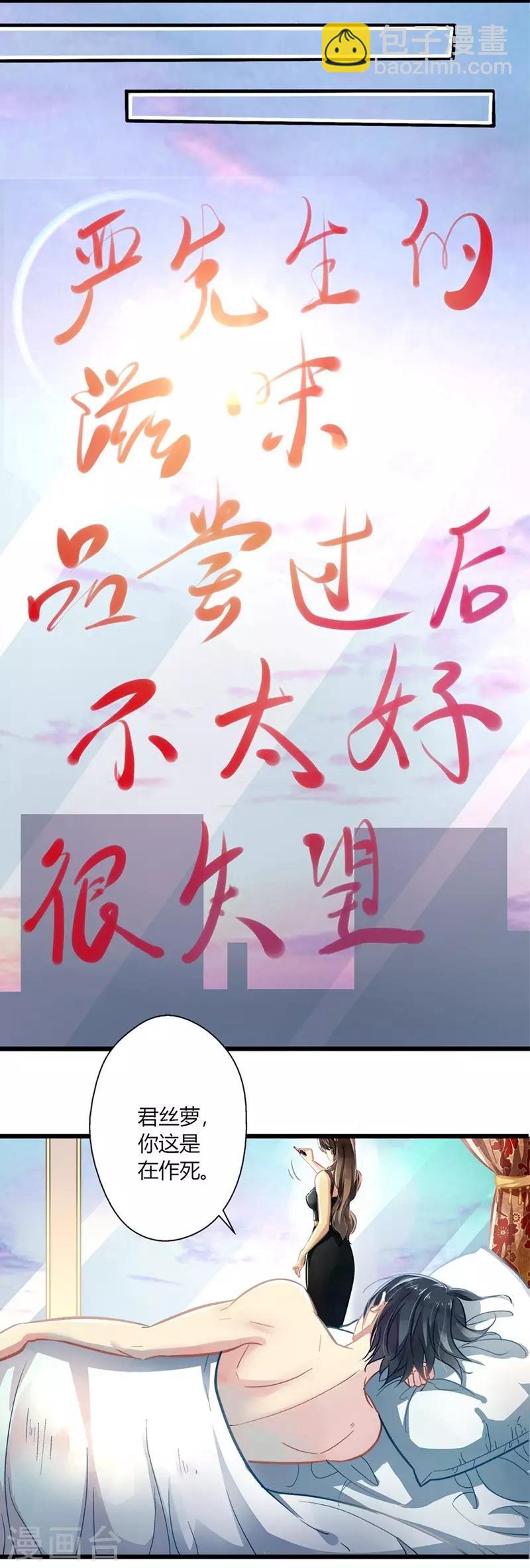 第1话 食髓知味-第1话