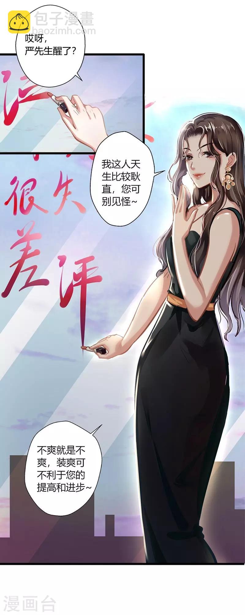 第1话 食髓知味-第1话