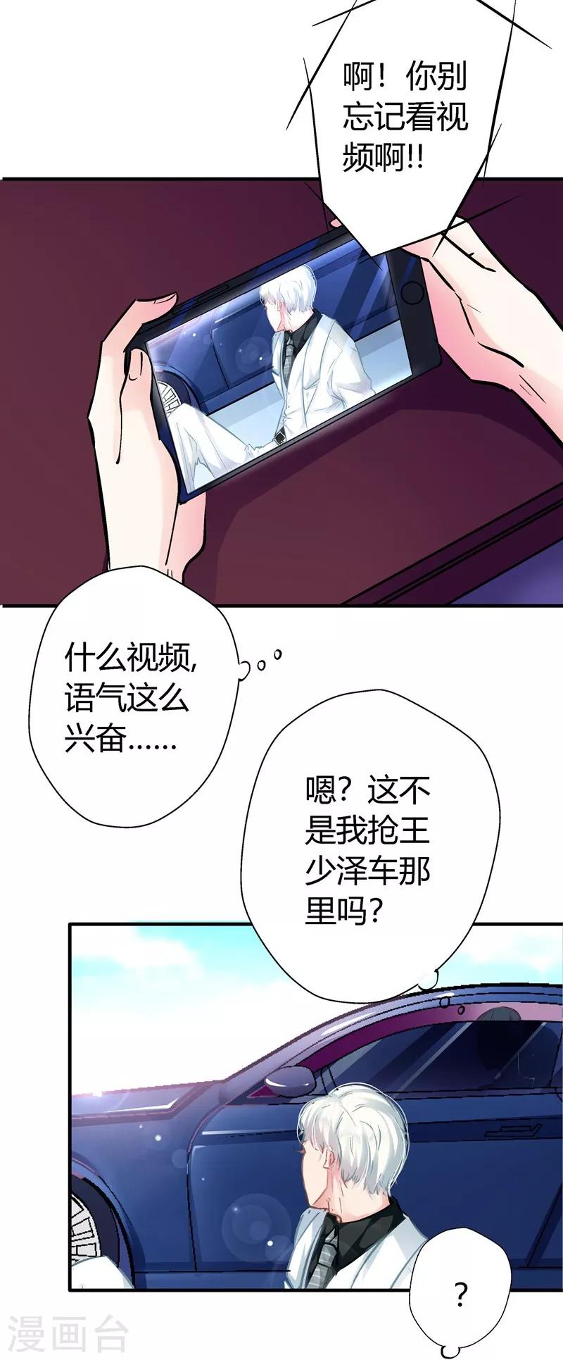 第11话 密谋-第11话