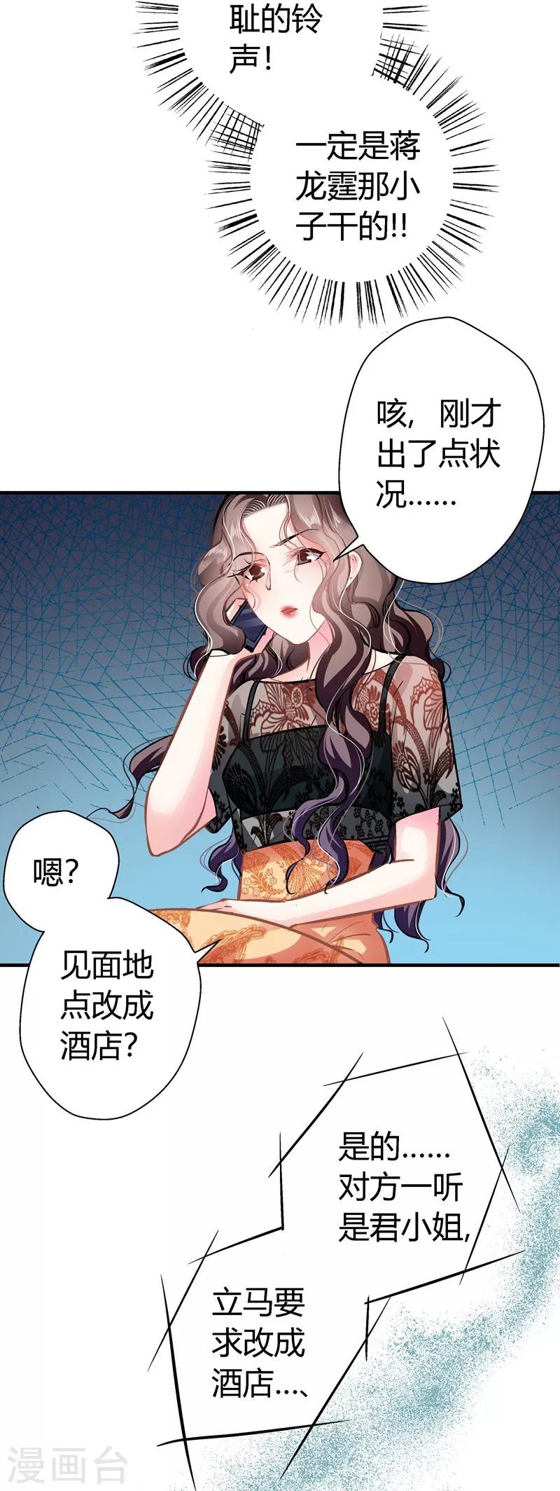 第11话 密谋-第11话