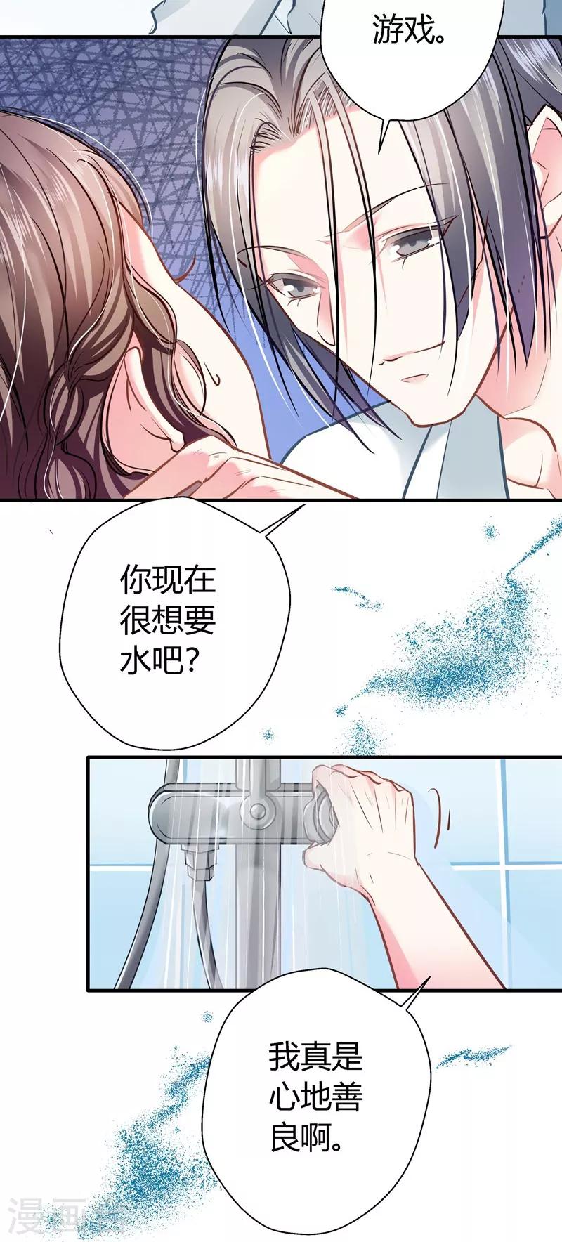 第13话 游戏升级-第13话