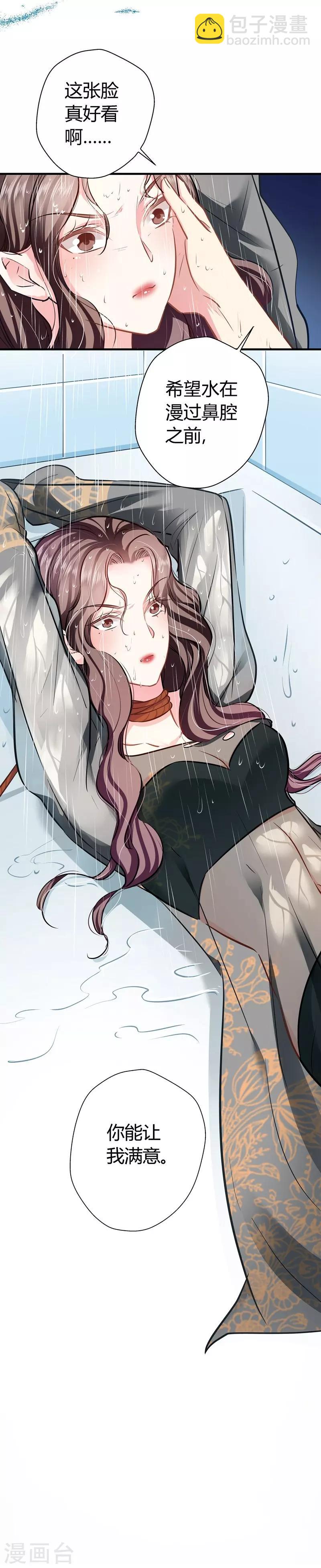 第13话 游戏升级-第13话