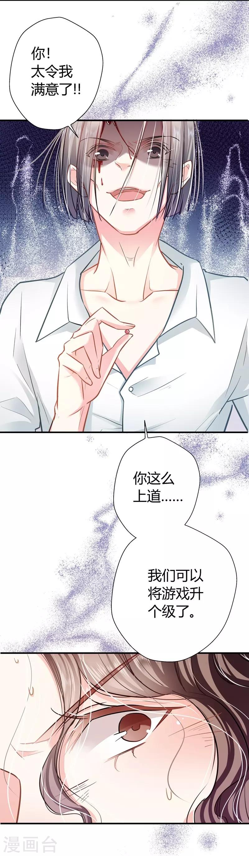 第13话 游戏升级-第13话