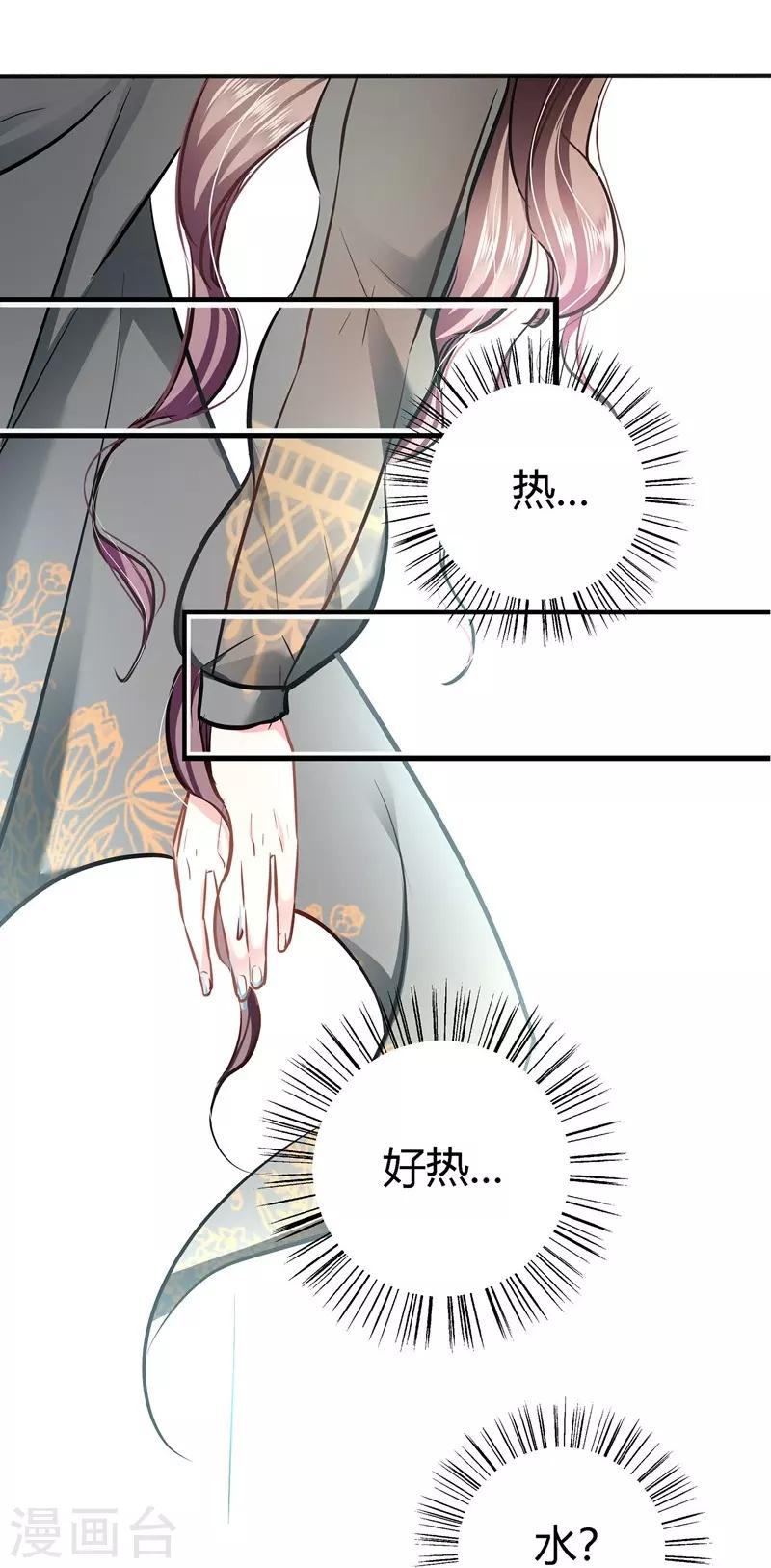 第13话 游戏升级-第13话