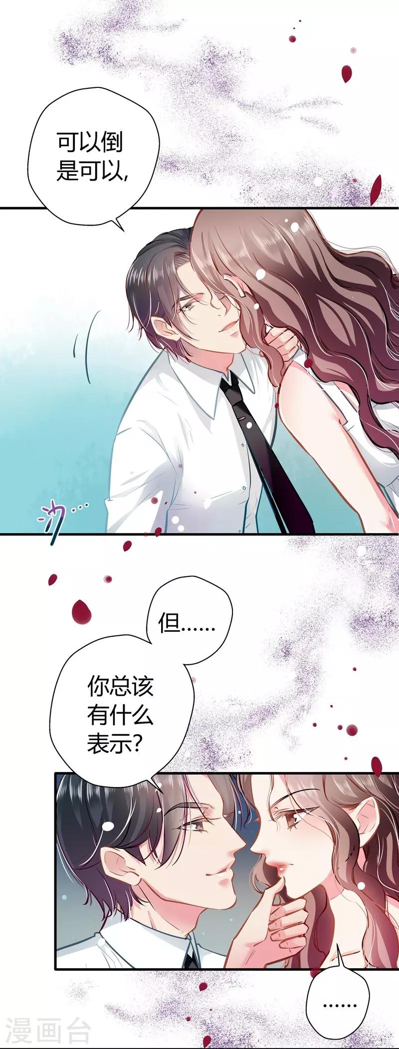 第15话 公平交易-第15话