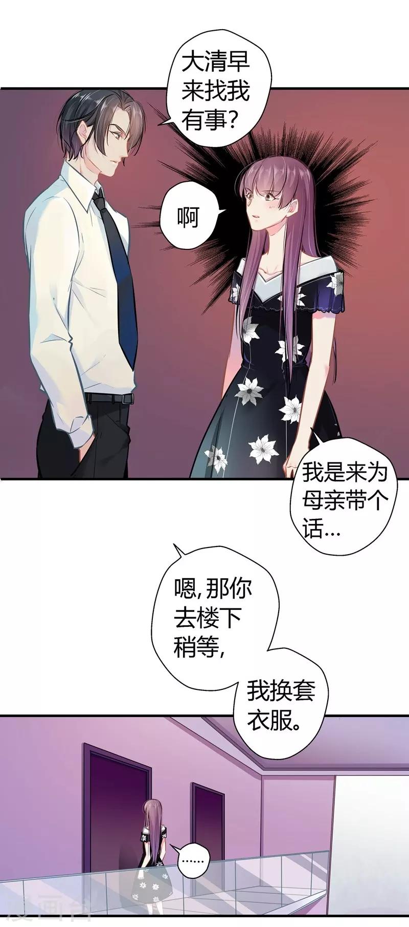 第15话 公平交易-第15话