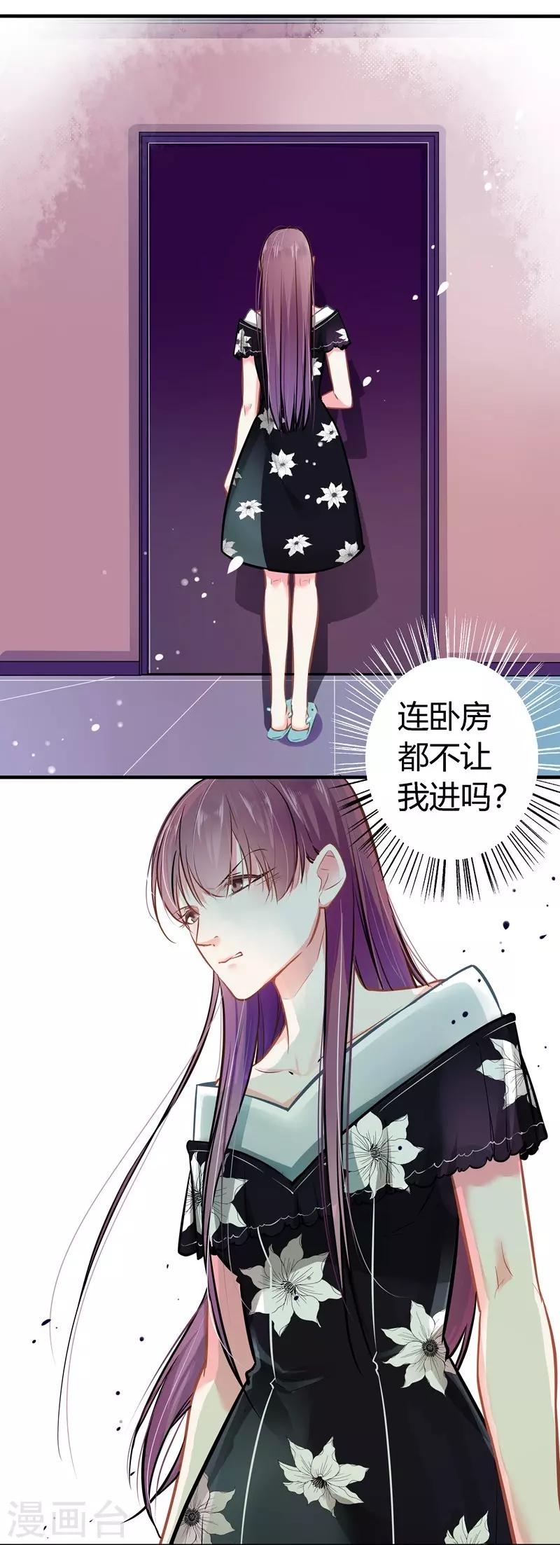 第15话 公平交易-第15话