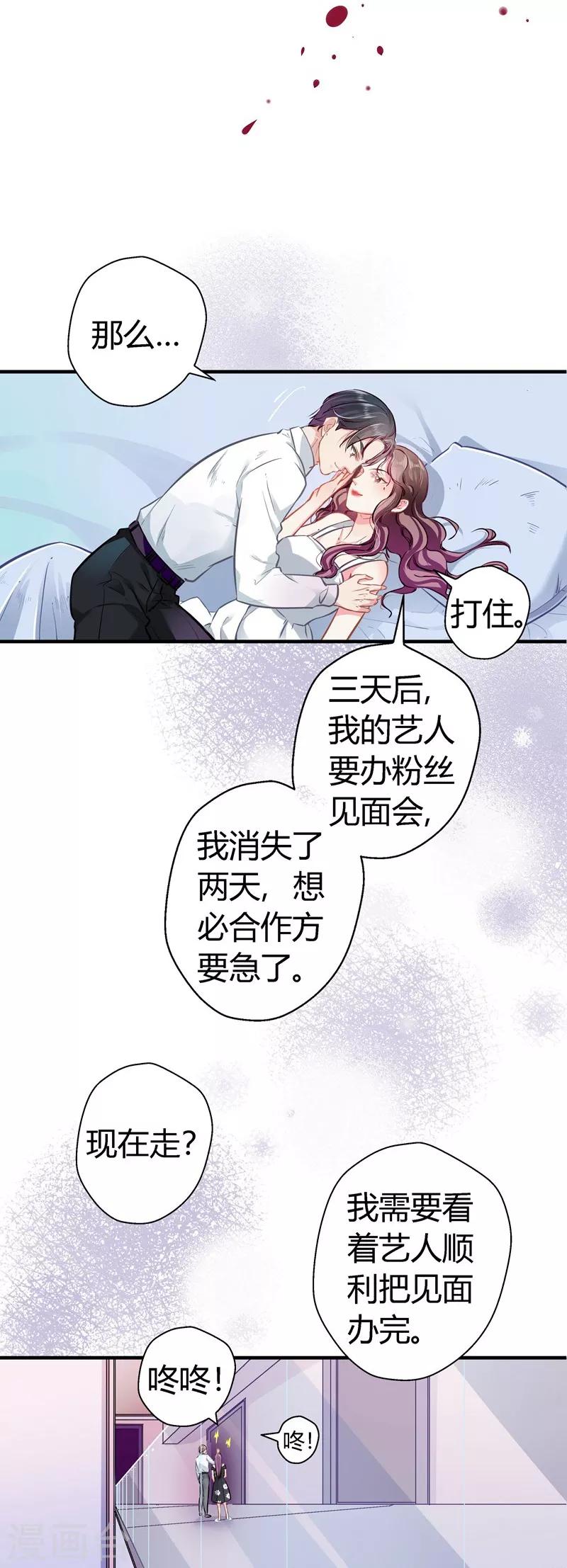 第15话 公平交易-第15话