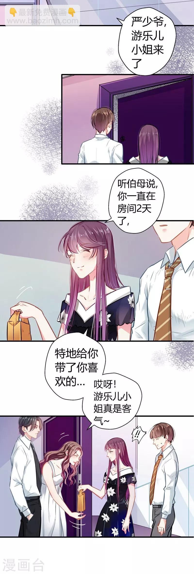 第15话 公平交易-第15话