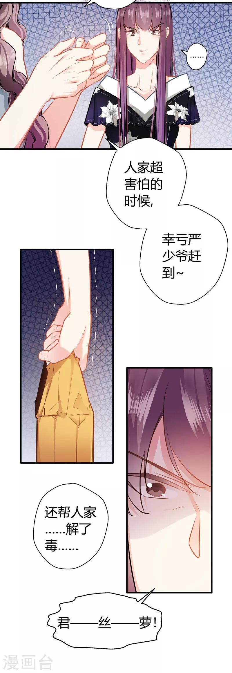 第15话 公平交易-第15话