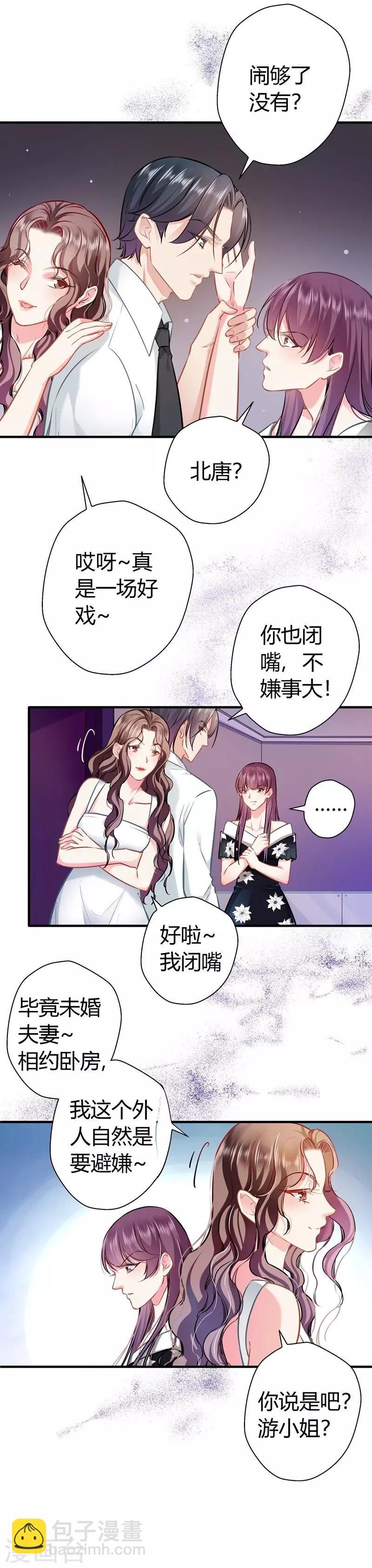 第15话 公平交易-第15话