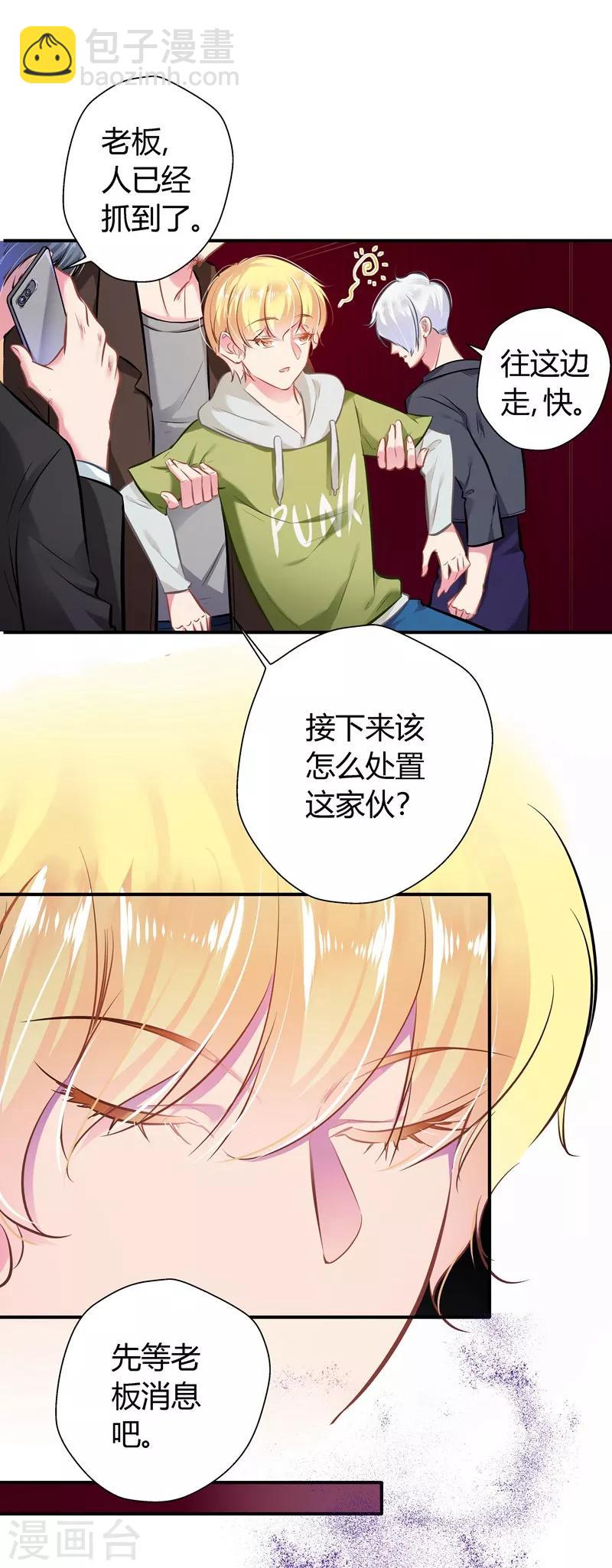 第17话 胆大妄为-第17话