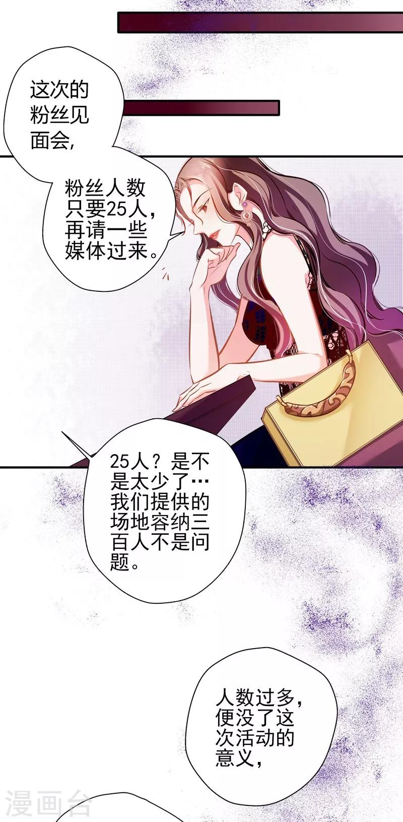 第17话 胆大妄为-第17话