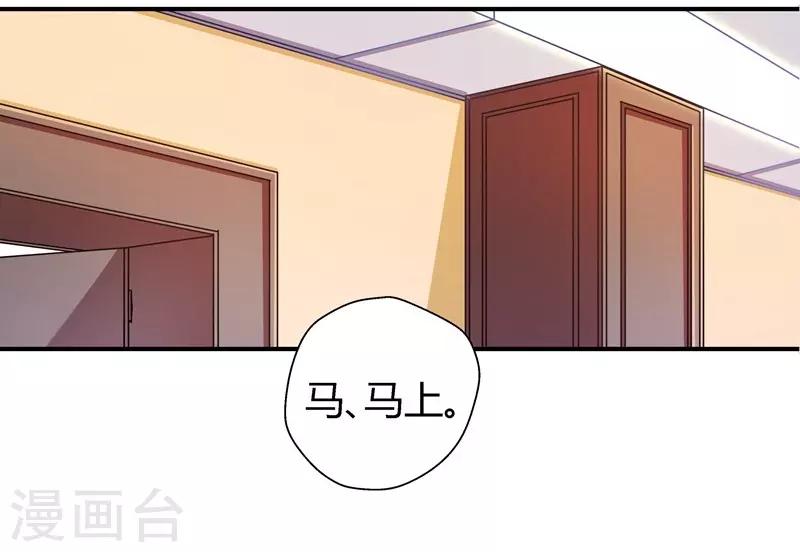 第17话 胆大妄为-第17话