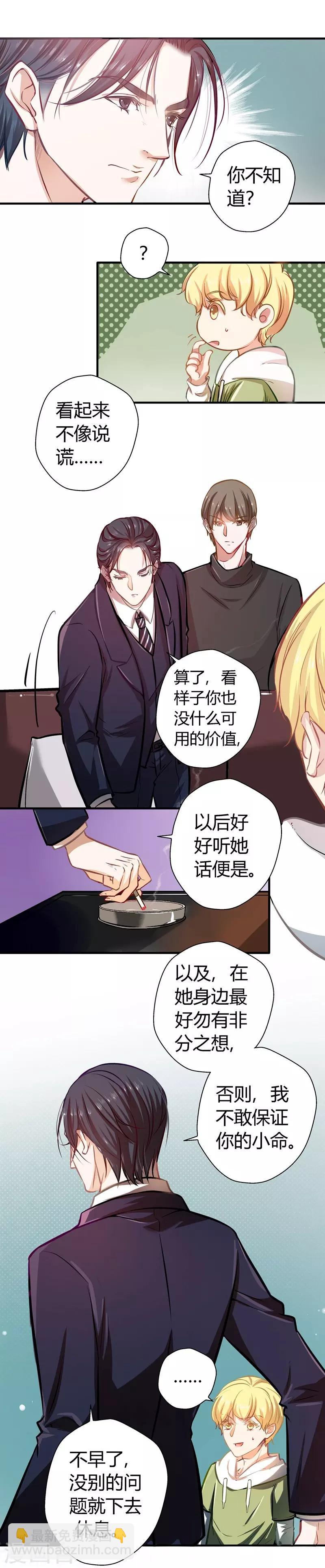 第19话 争风吃醋-第19话