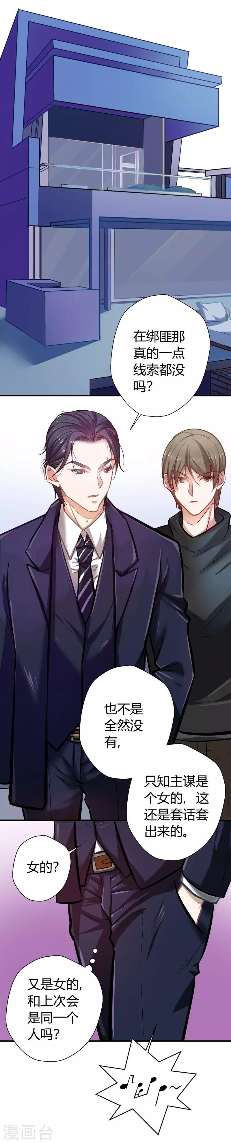 第19话 争风吃醋-第19话