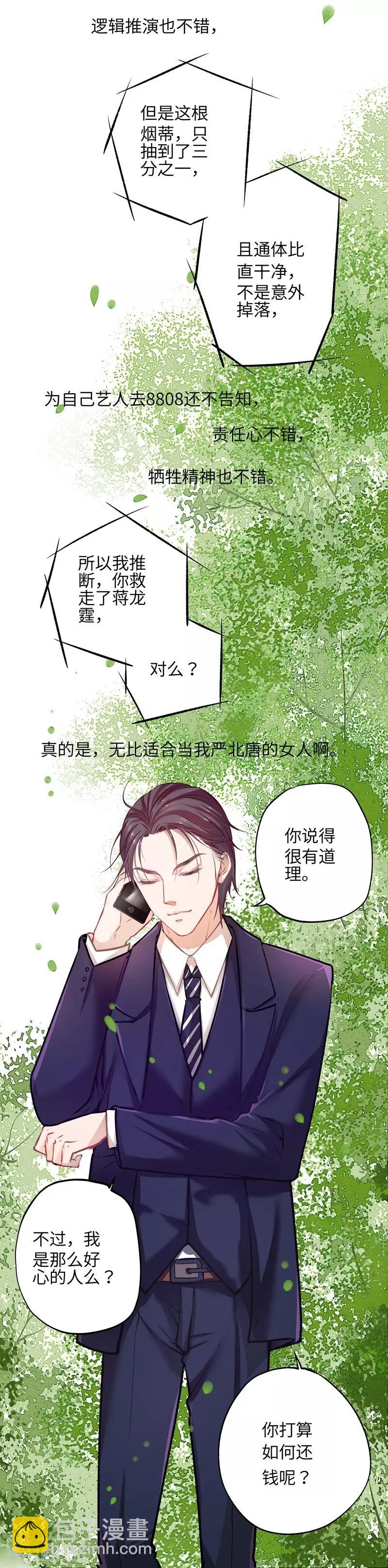 第19话 争风吃醋-第19话