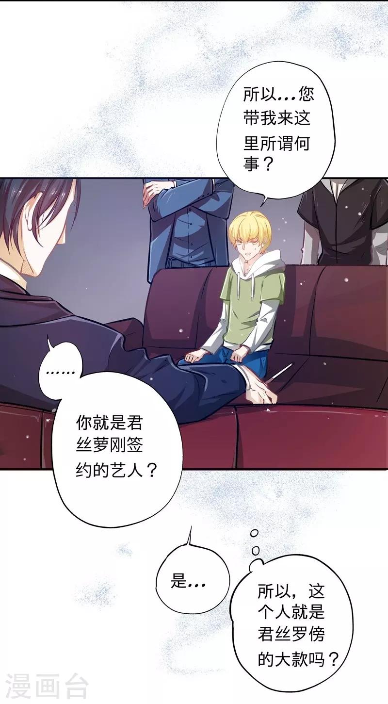 第19话 争风吃醋-第19话