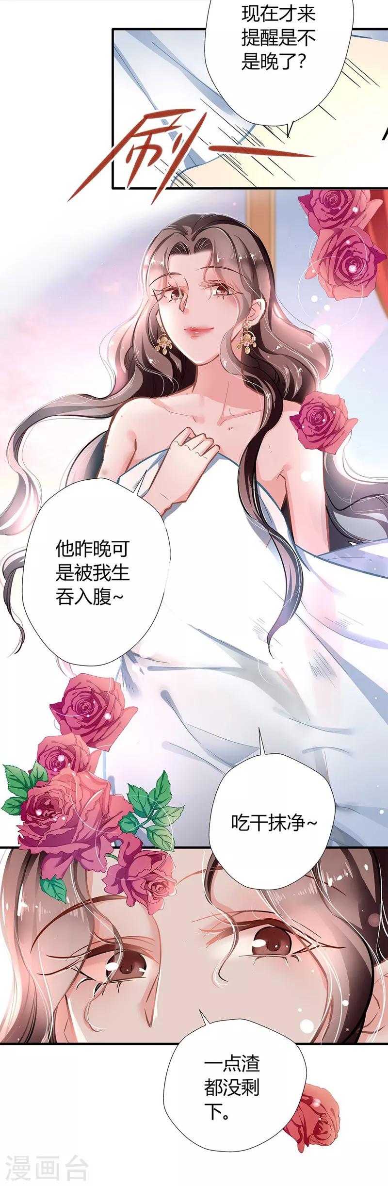 第3话 吃干抹净-第3话