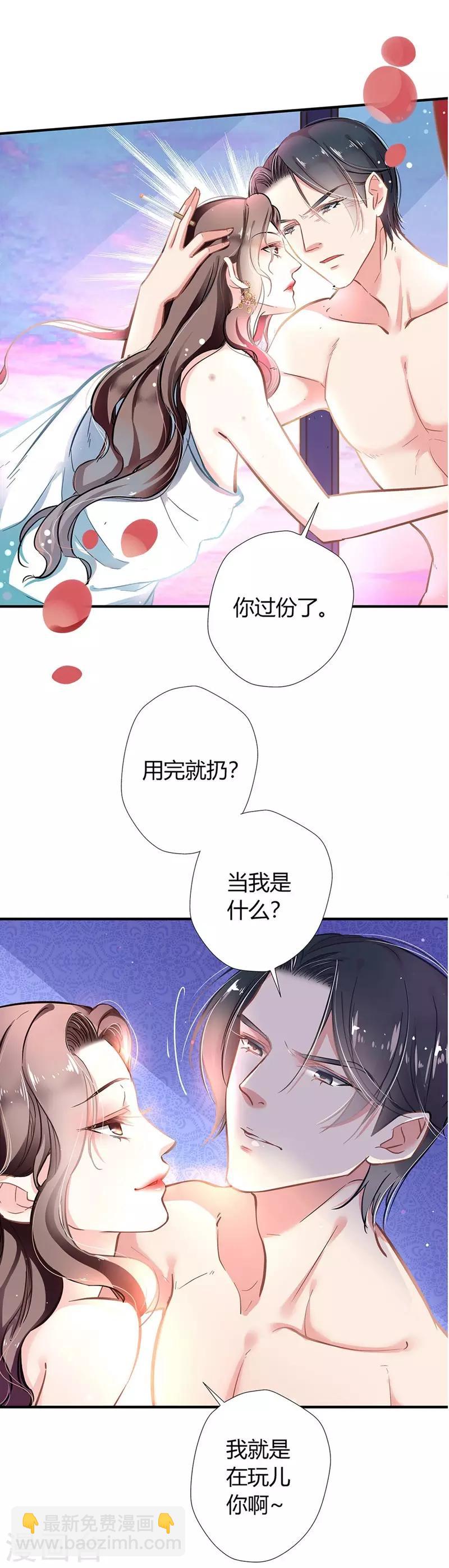 第3话 吃干抹净-第3话