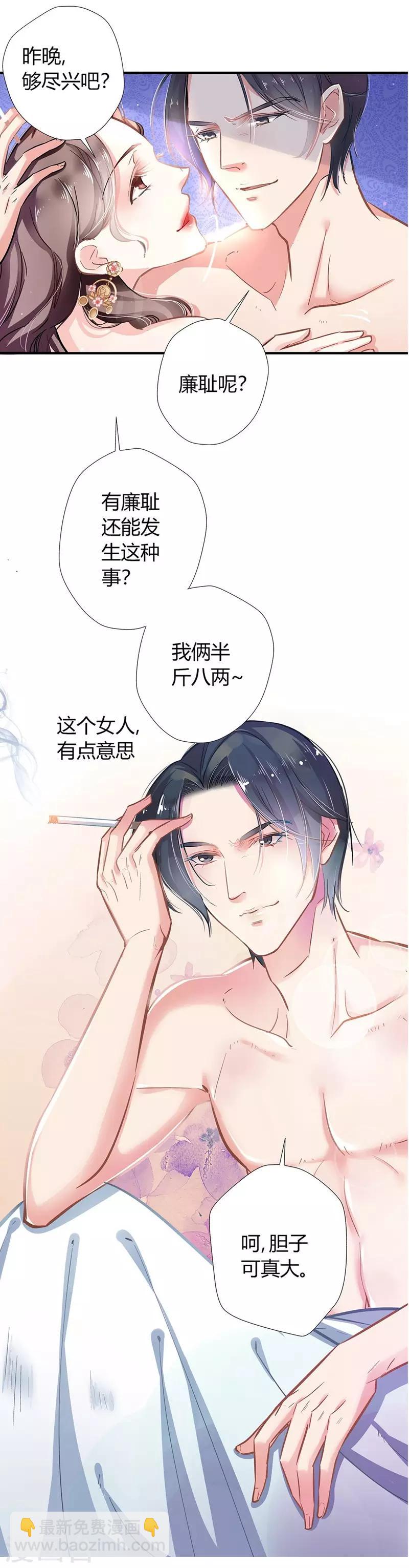 第3话 吃干抹净-第3话