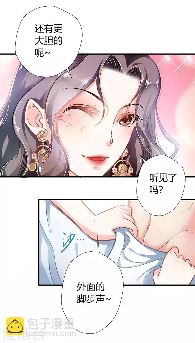 第3话 吃干抹净-第3话