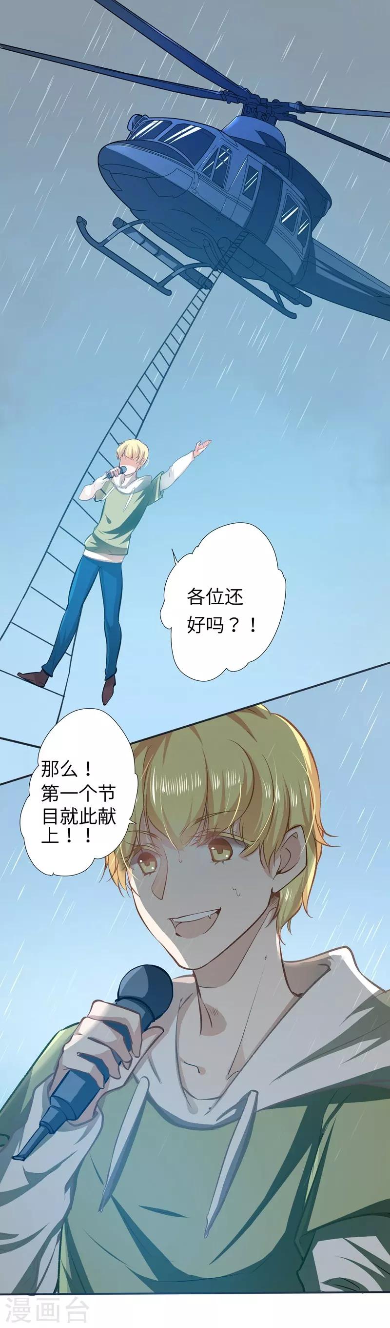 第21话 失声危机-第21话