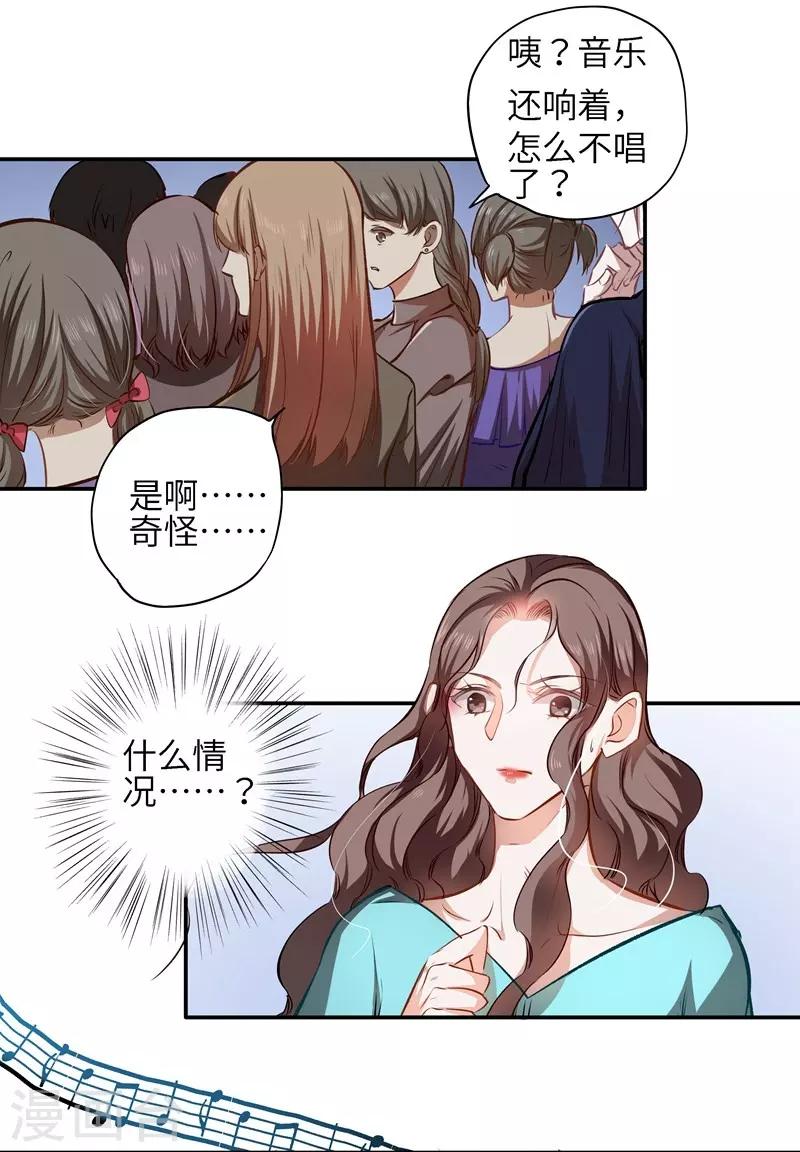 第21话 失声危机-第21话