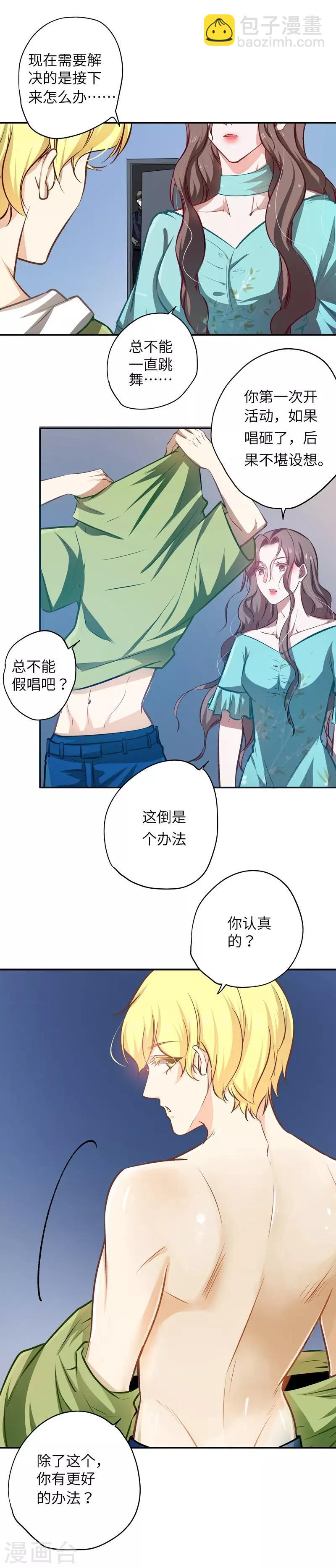 第21话 失声危机-第21话