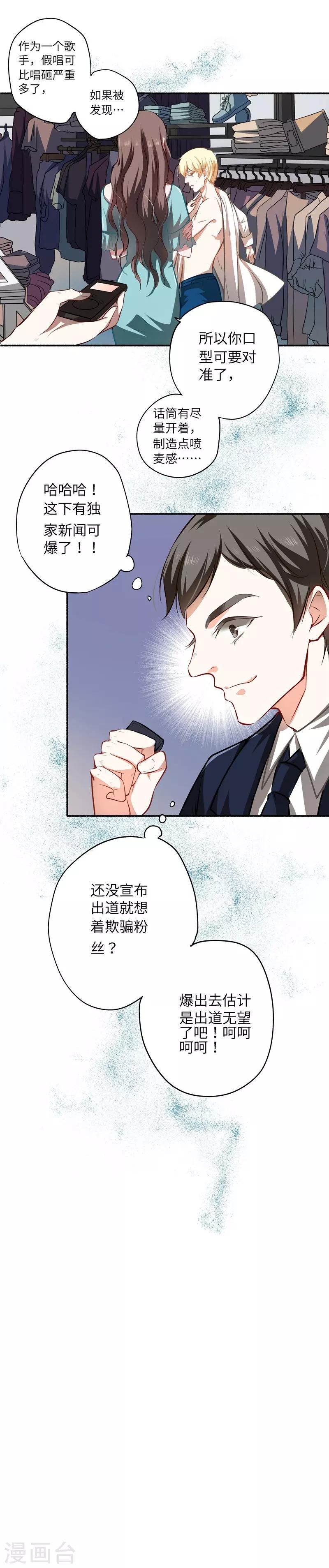 第21话 失声危机-第21话