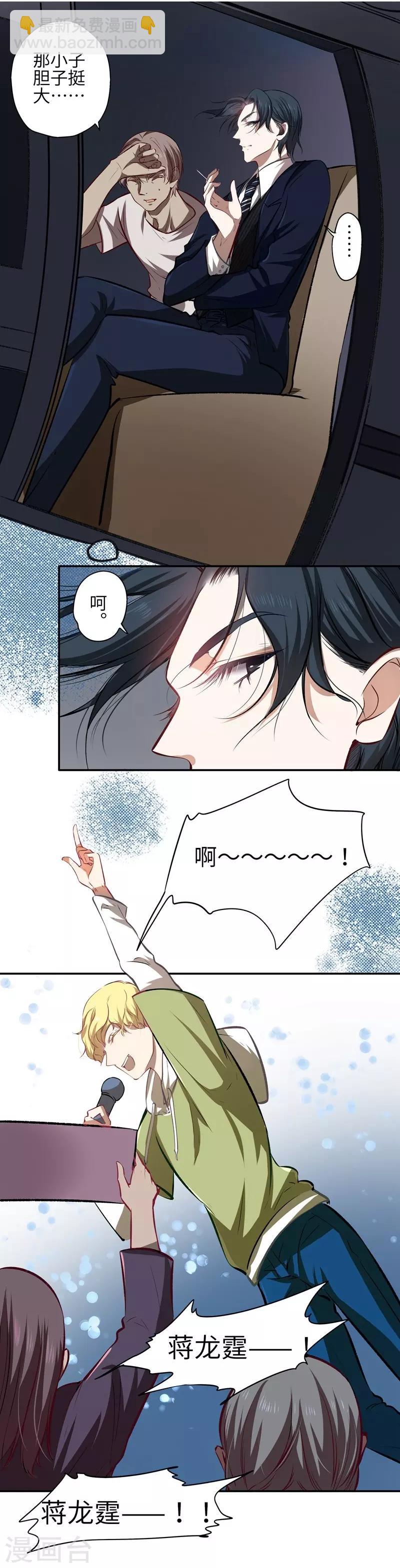 第21话 失声危机-第21话