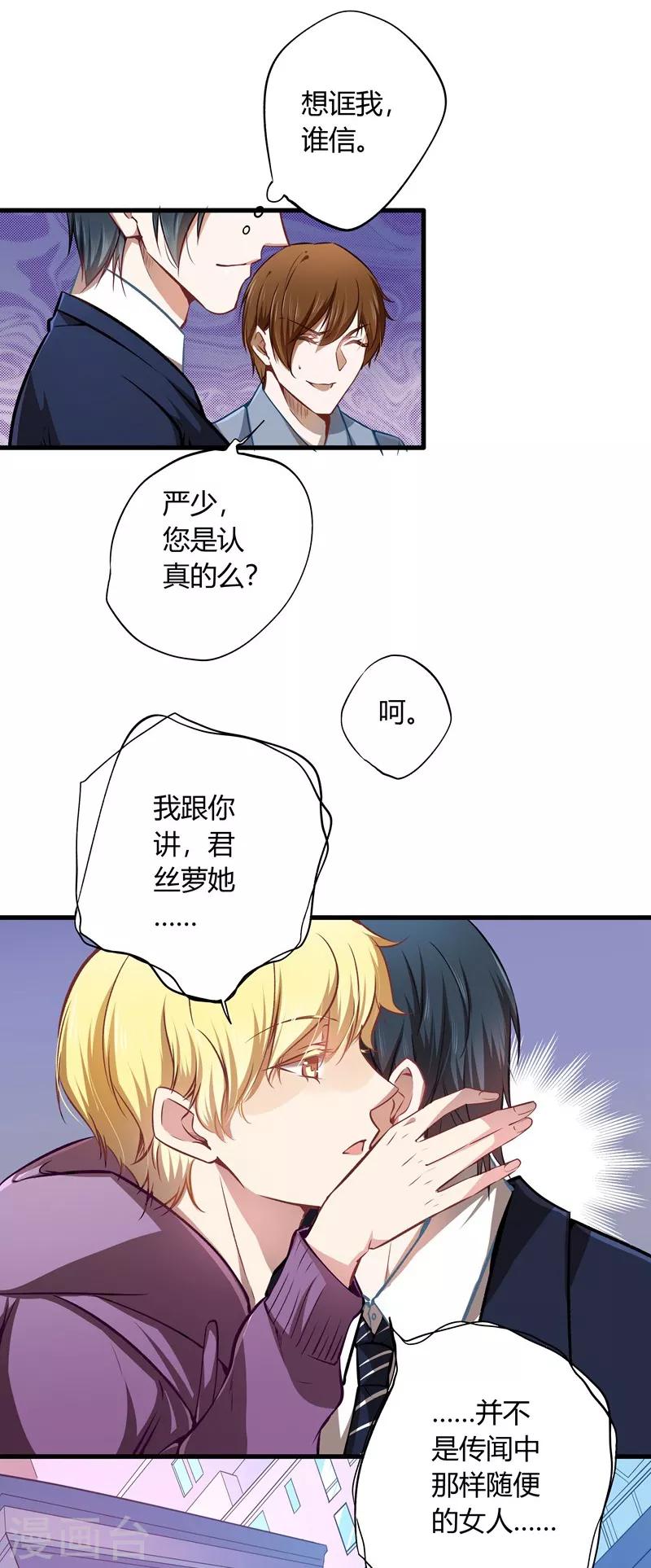 第23话 重拳出击-第23话