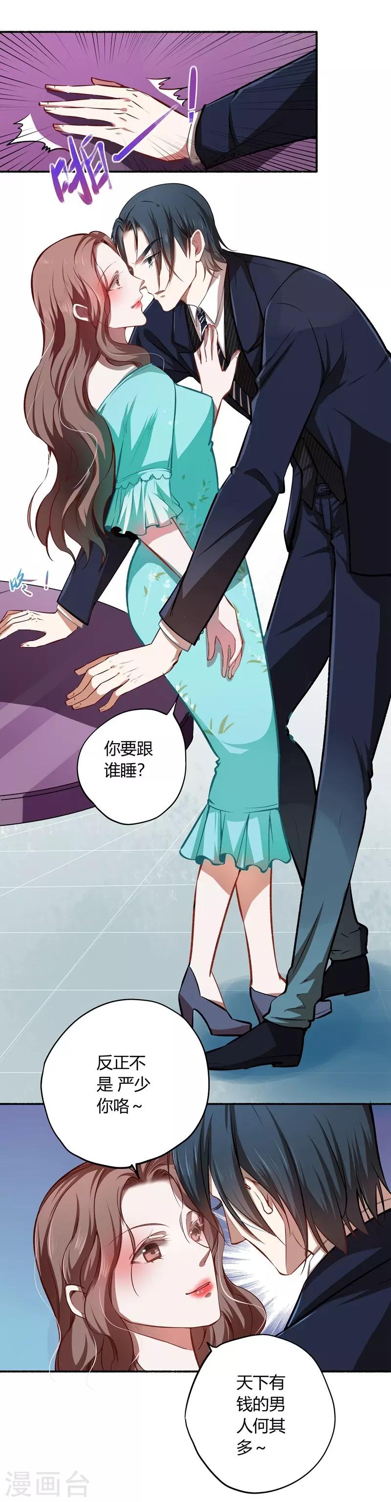 第23话 重拳出击-第23话