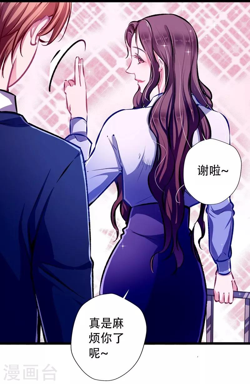 第25话 暗度陈仓-第25话