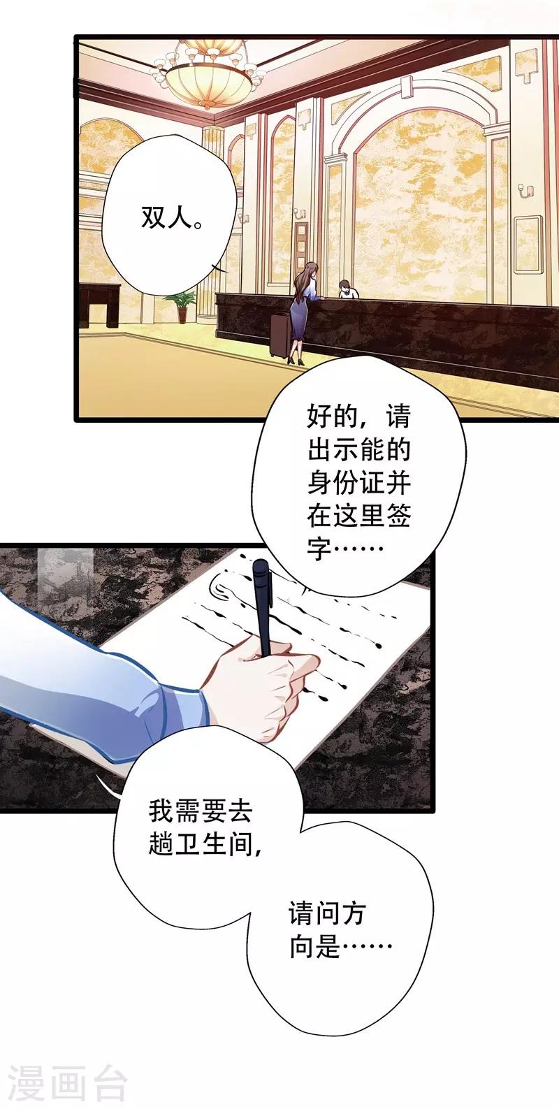 第25话 暗度陈仓-第25话