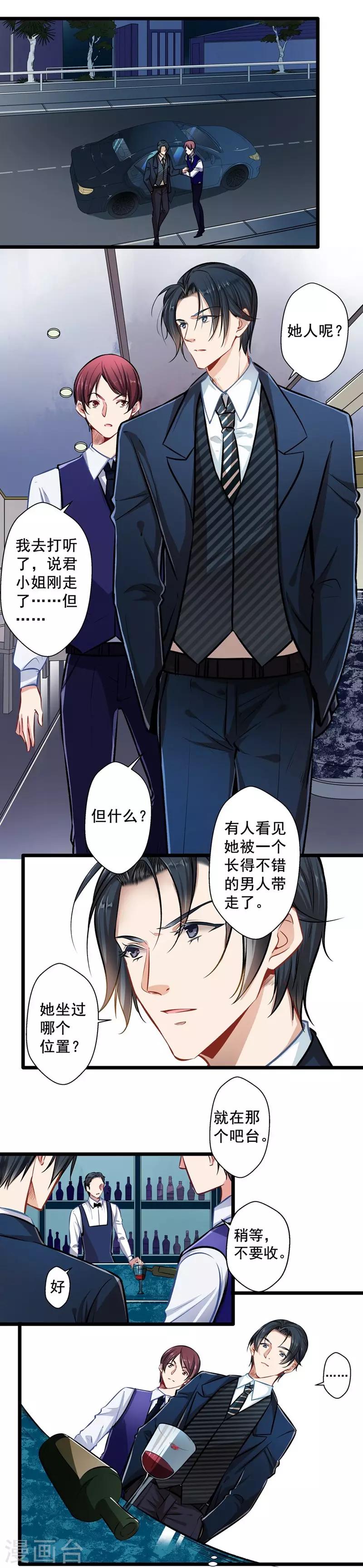 第27话 请君入瓮-第27话