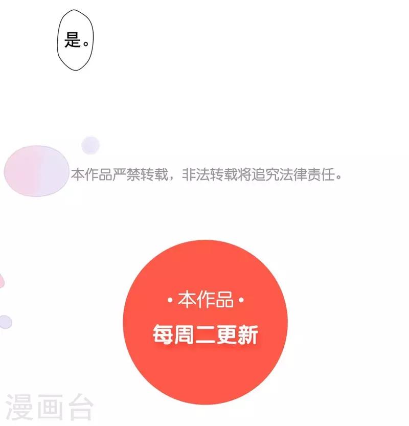 第27话 请君入瓮-第27话