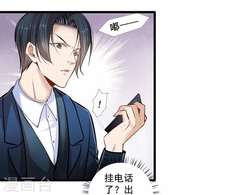 第27话 请君入瓮-第27话