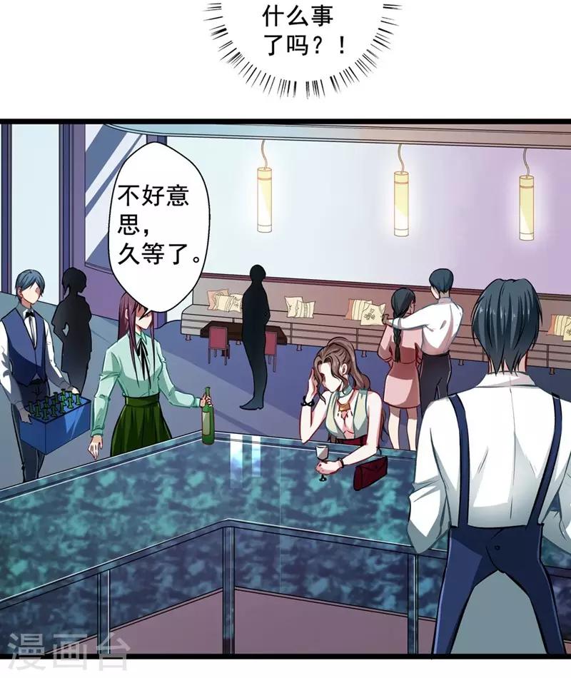 第27话 请君入瓮-第27话