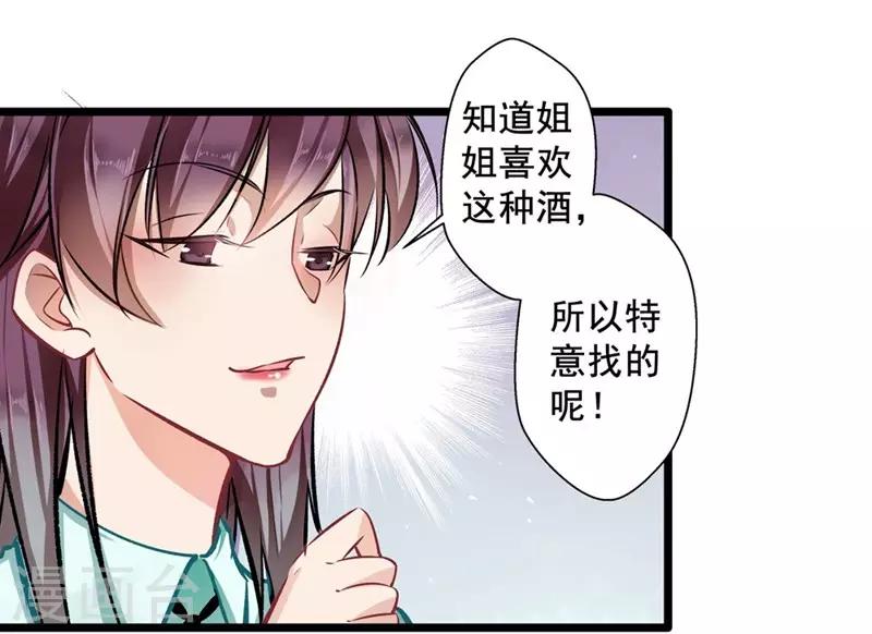 第27话 请君入瓮-第27话