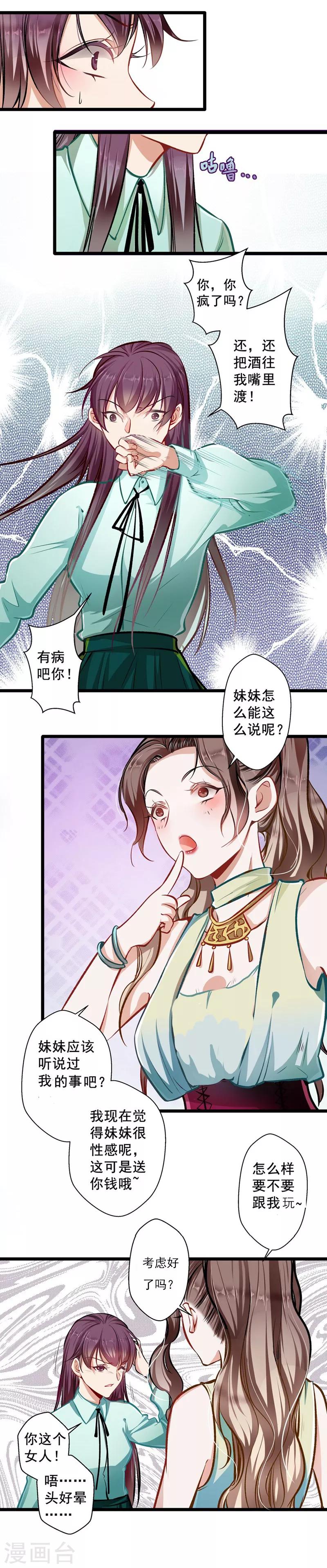 第27话 请君入瓮-第27话