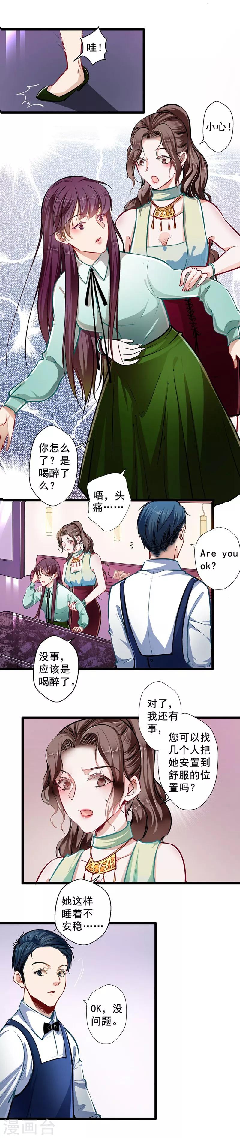 第27话 请君入瓮-第27话