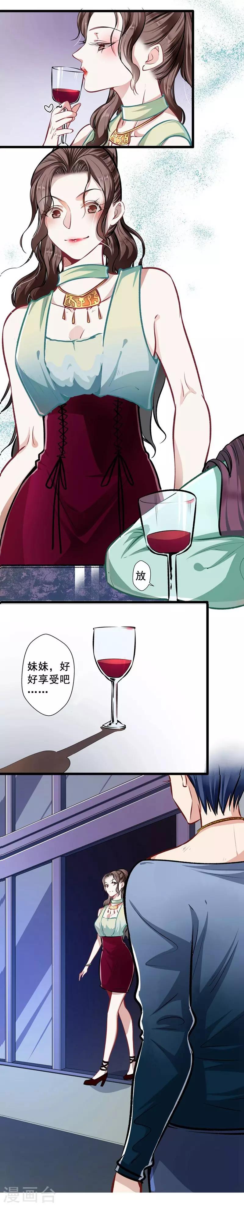 第27话 请君入瓮-第27话