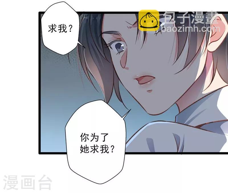 第31话 工于心计-第31话