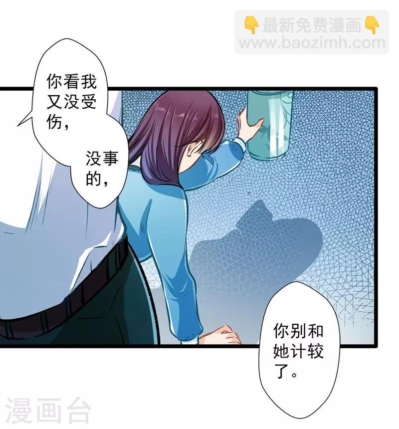 第31话 工于心计-第31话