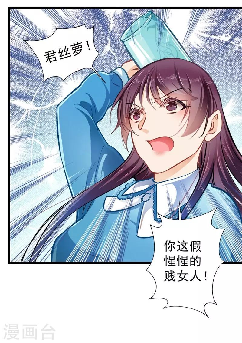 第31话 工于心计-第31话