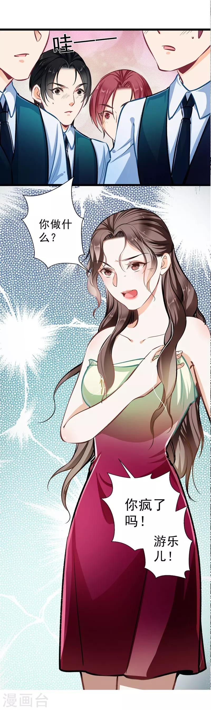 第31话 工于心计-第31话